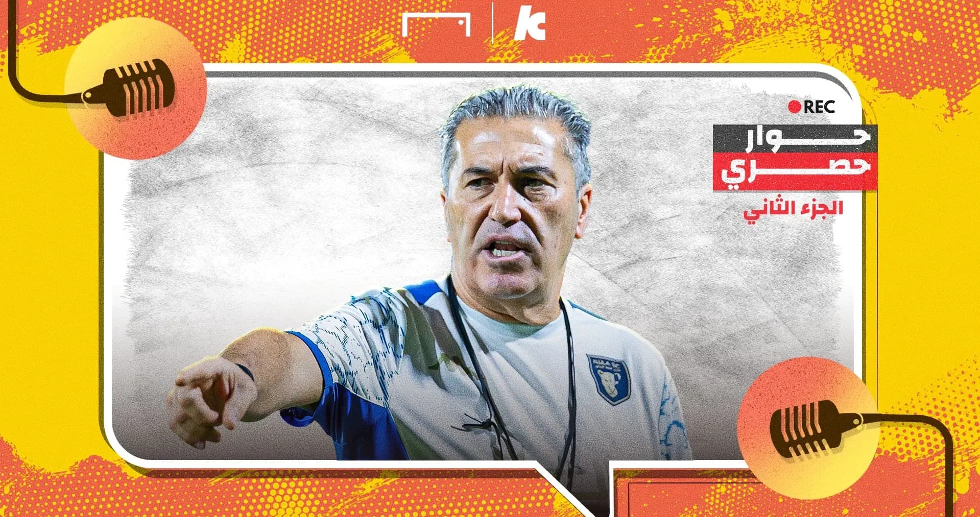 Entrenador hablando durante una entrevista exclusiva